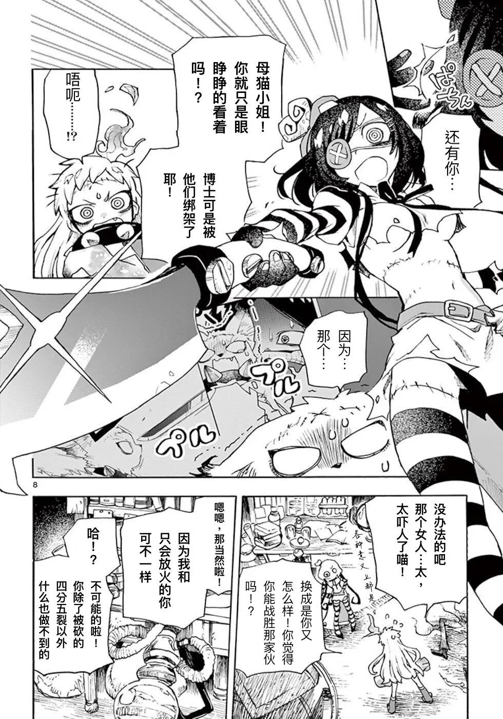 第8页