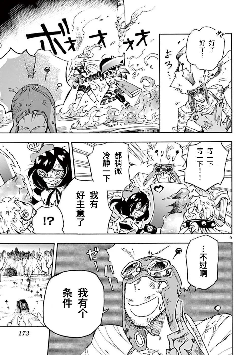 第9页