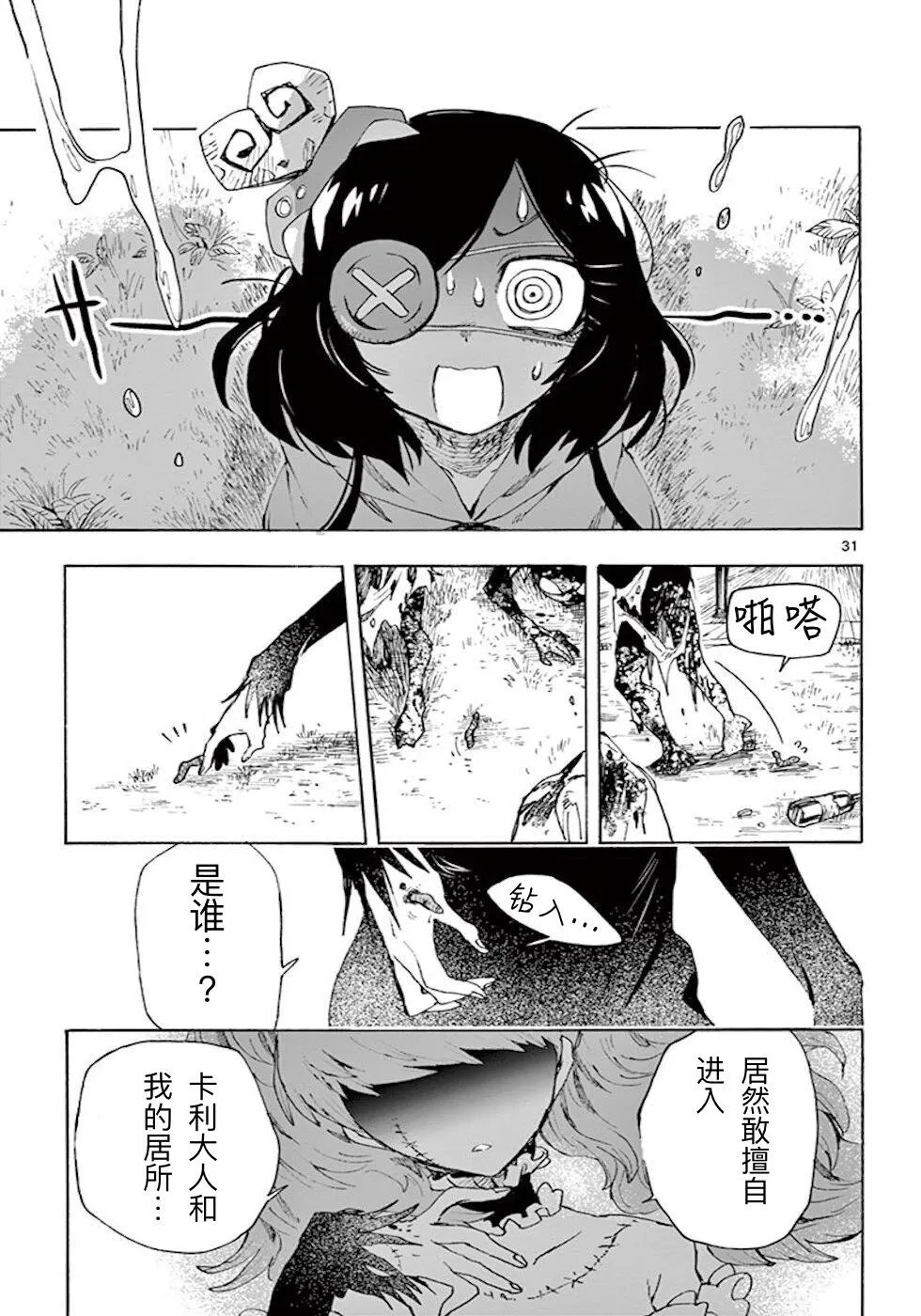 第31页
