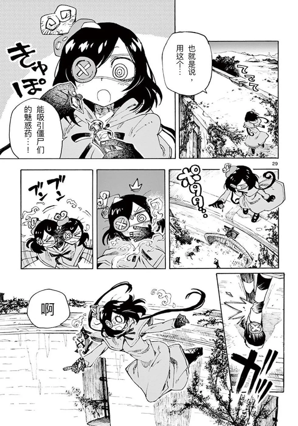 第29页