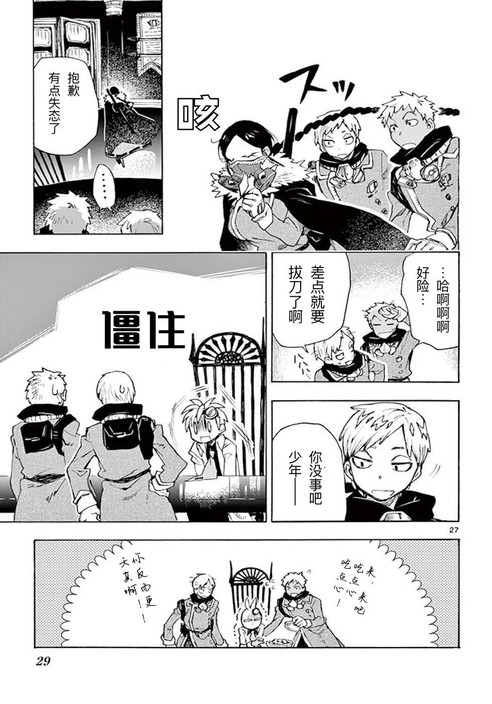 第27页