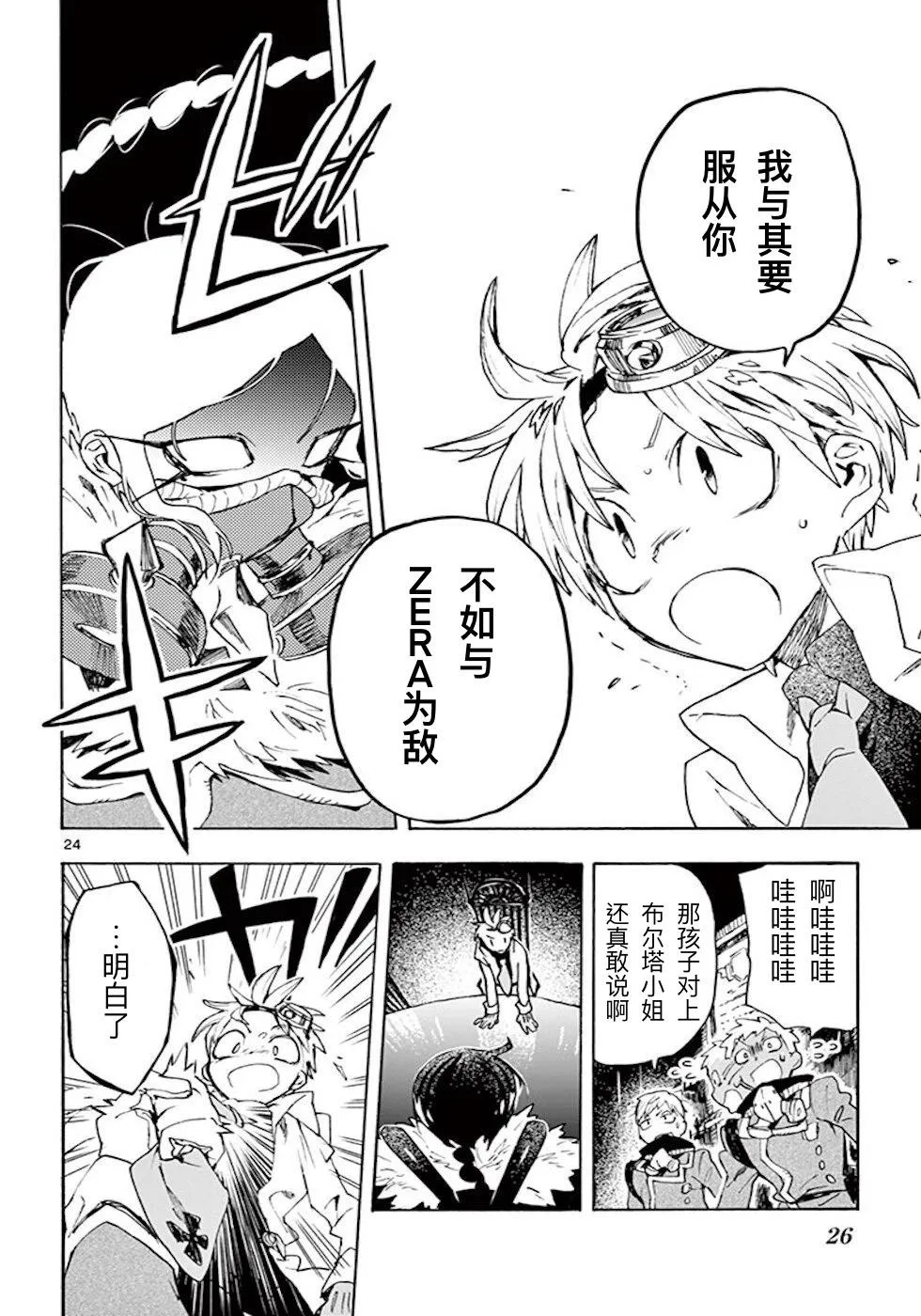 第24页