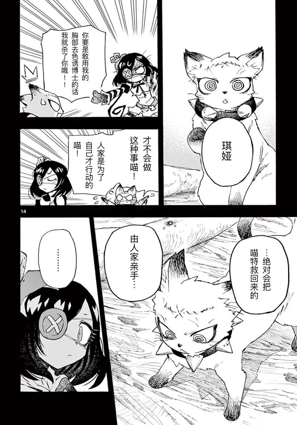 第14页