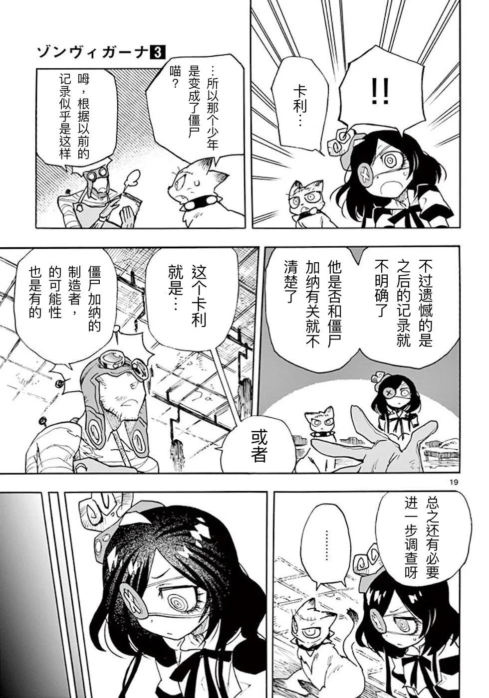 第19页
