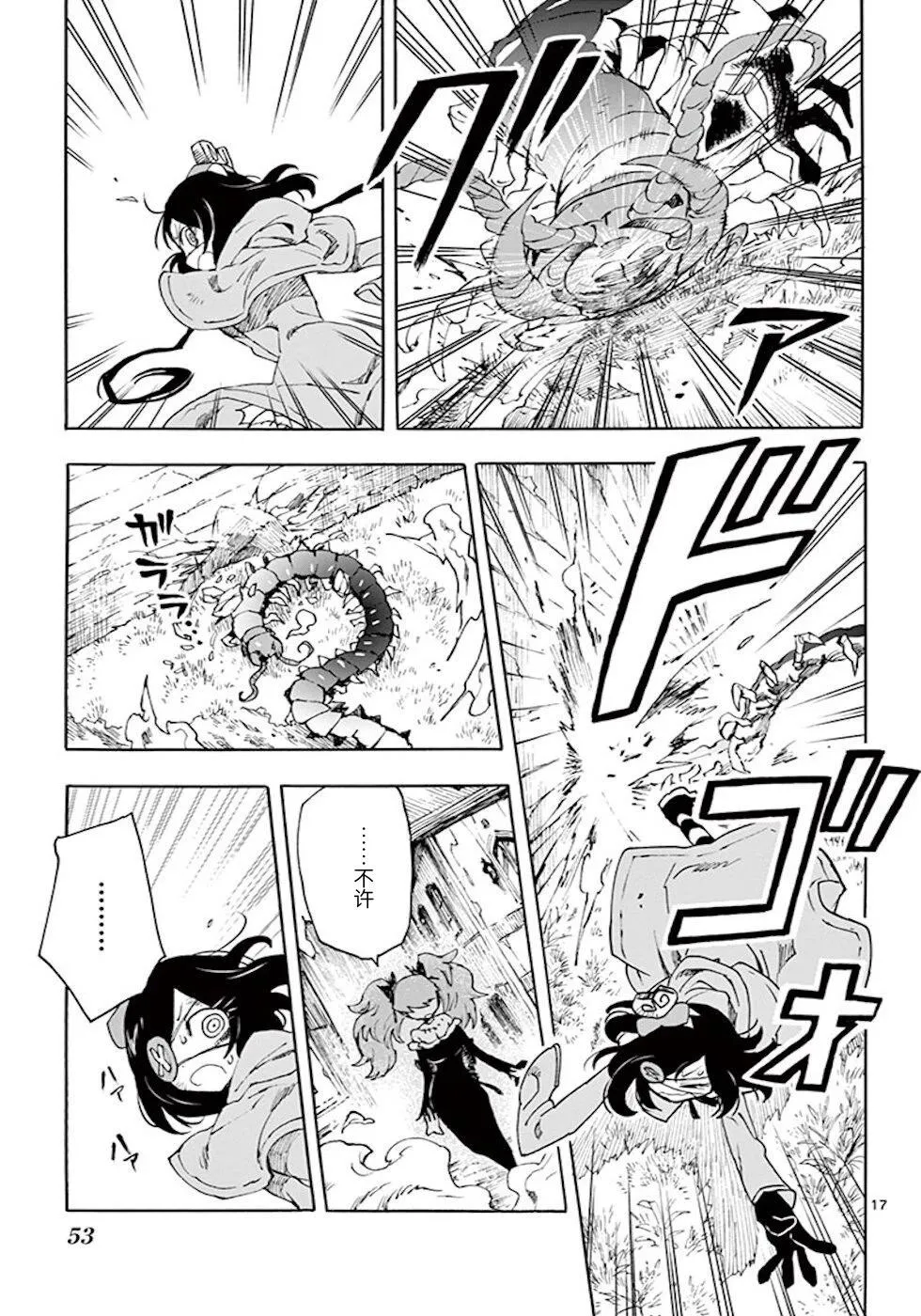 第17页