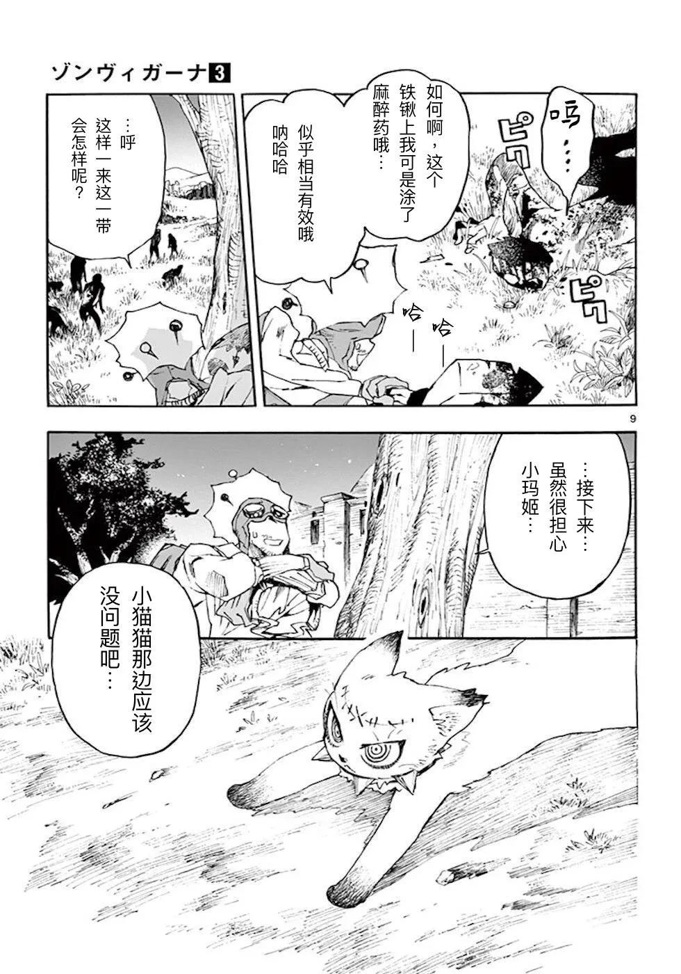 第9页