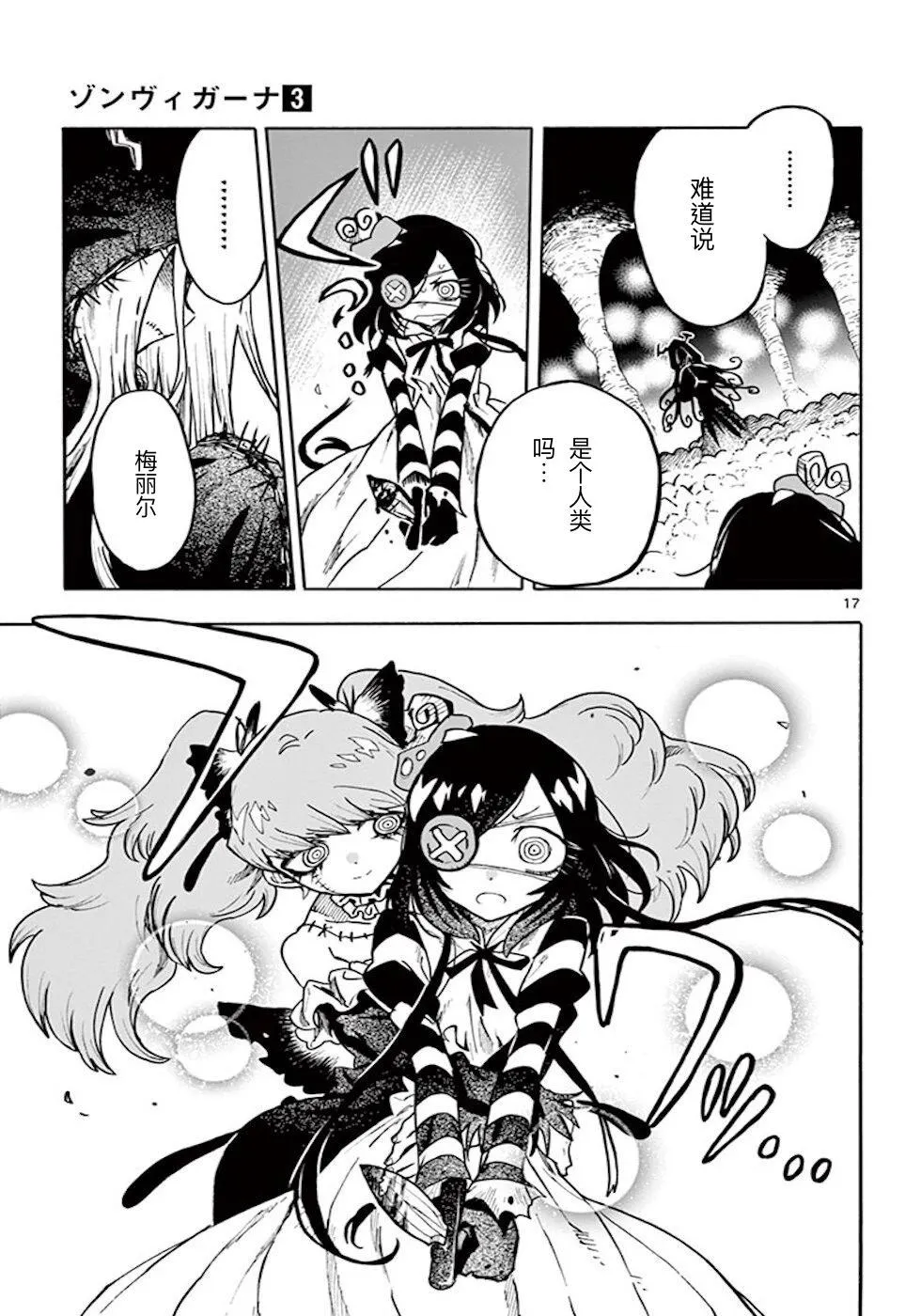 第16页