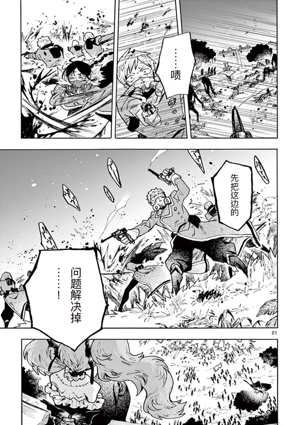第21页