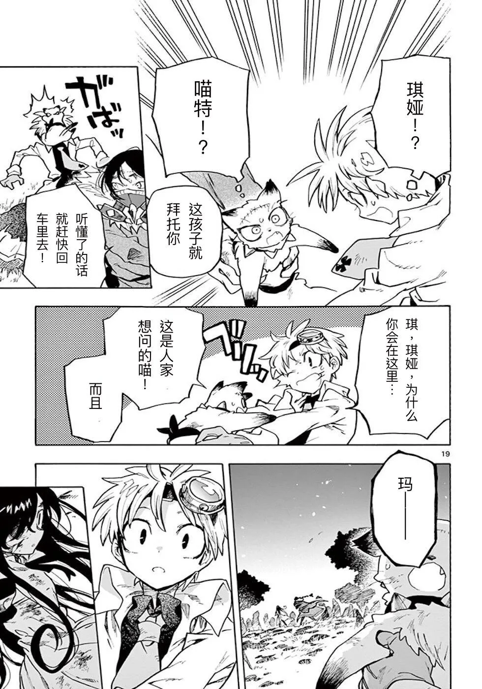 第19页