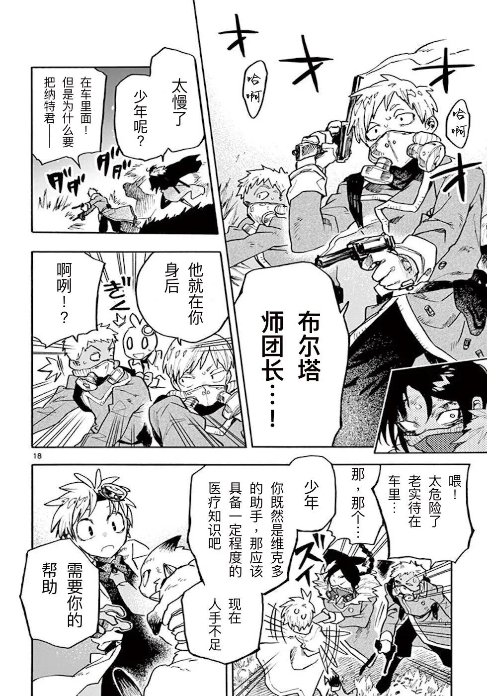 第18页