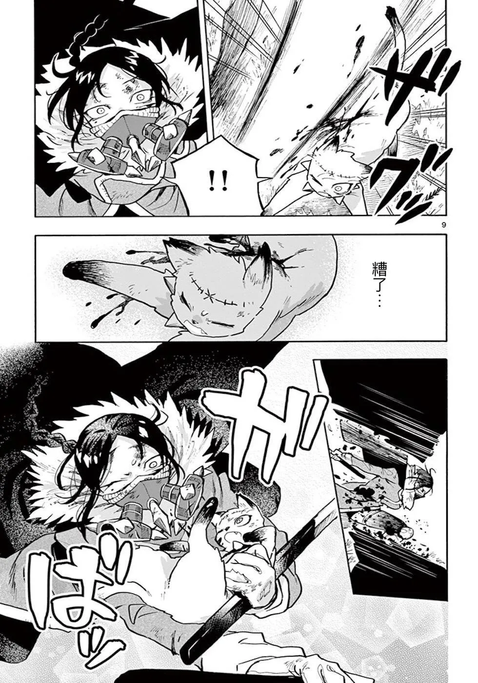 第9页