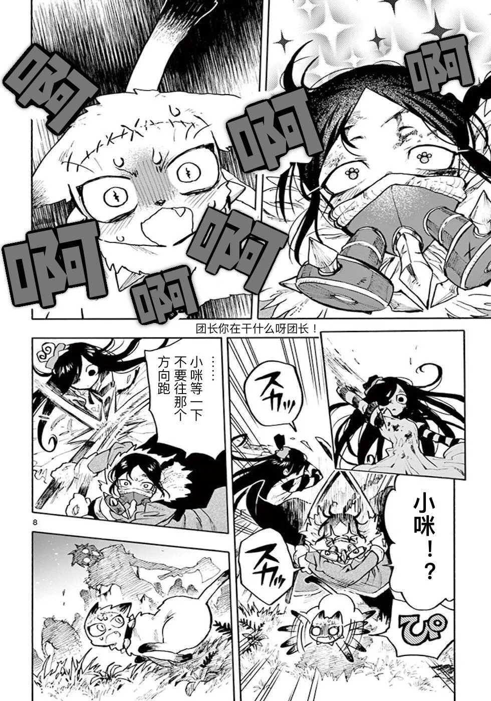 第8页