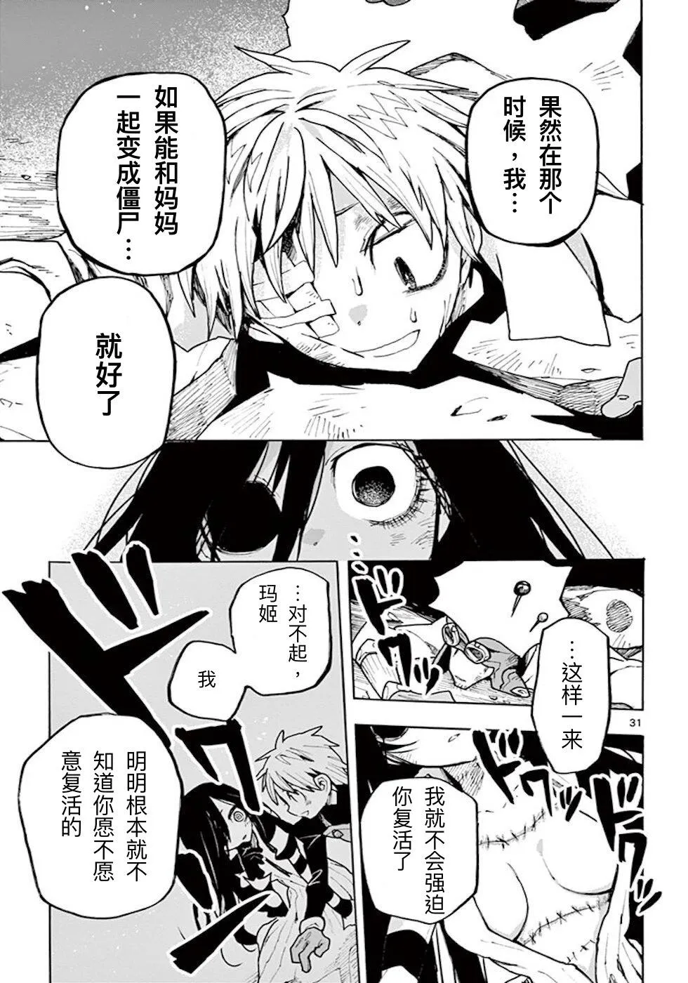 第31页