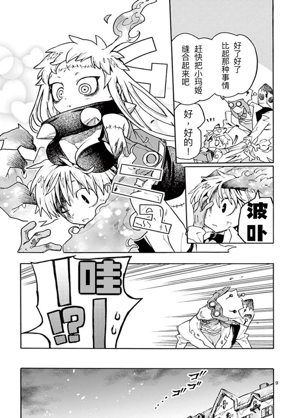 第9页