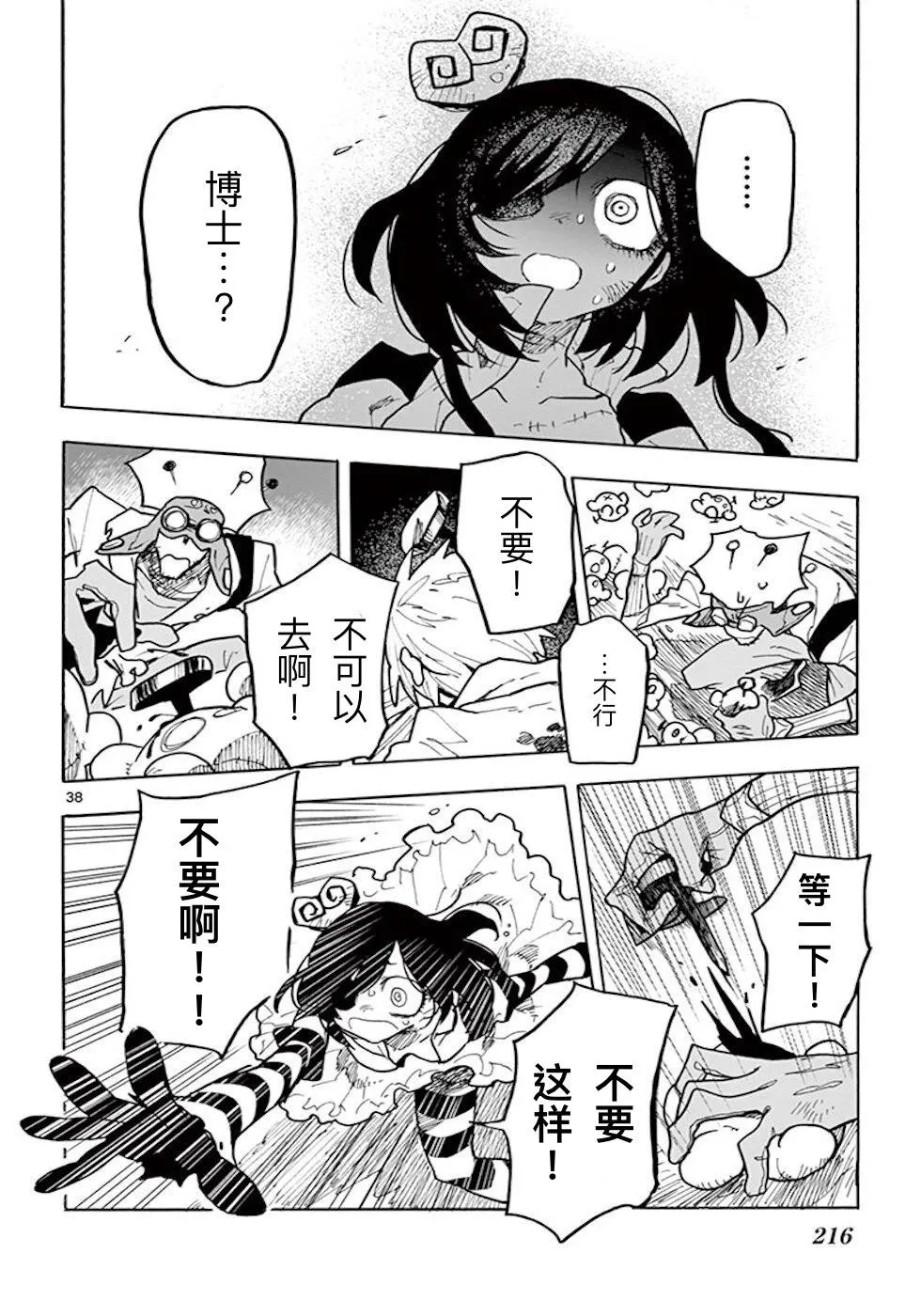 第38页