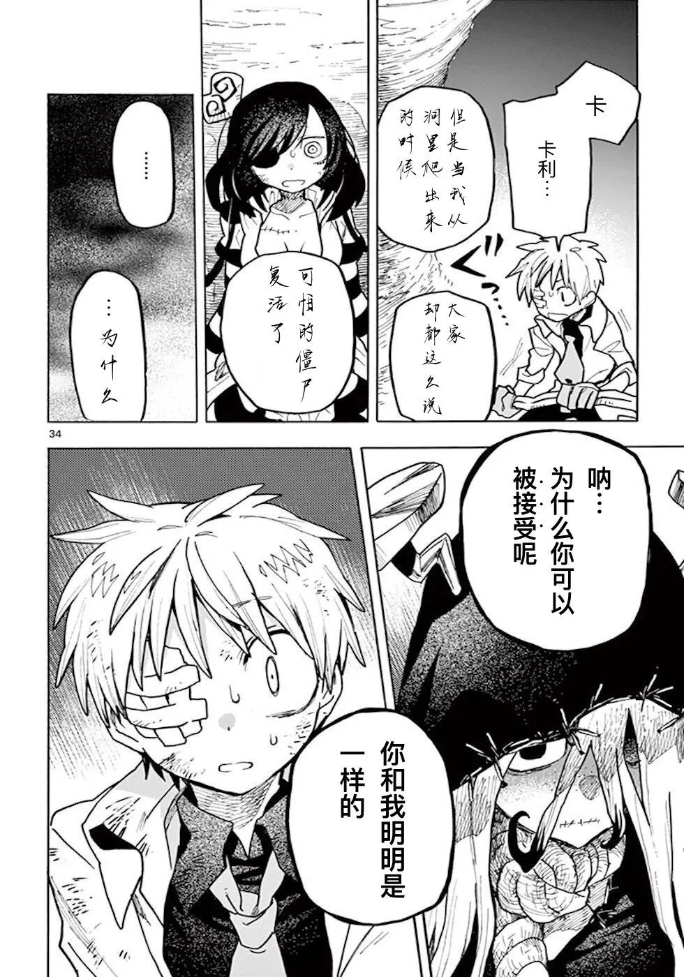 第34页