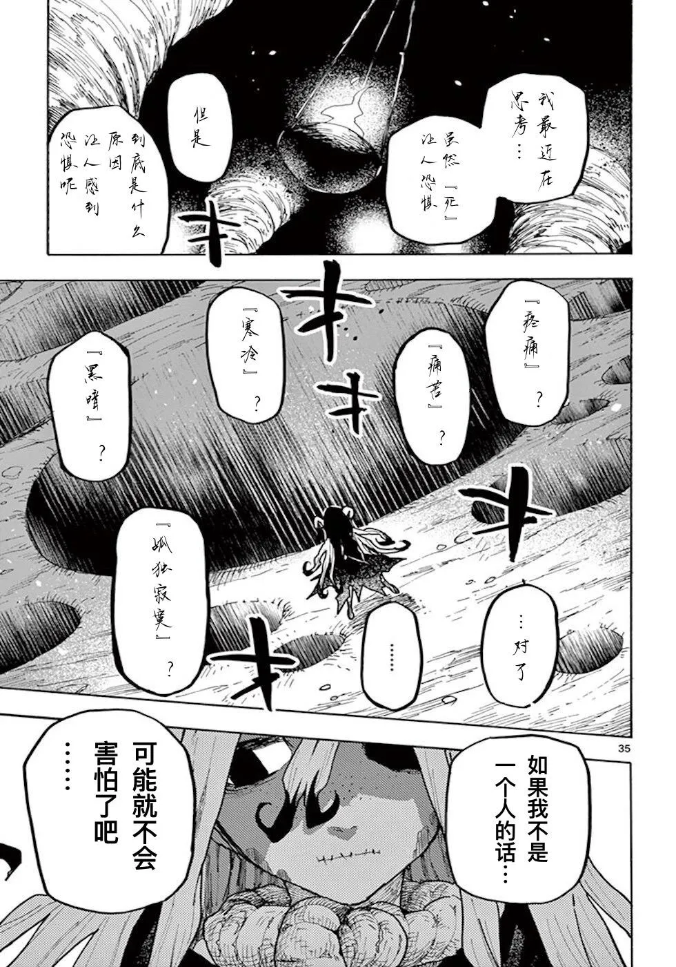 第35页