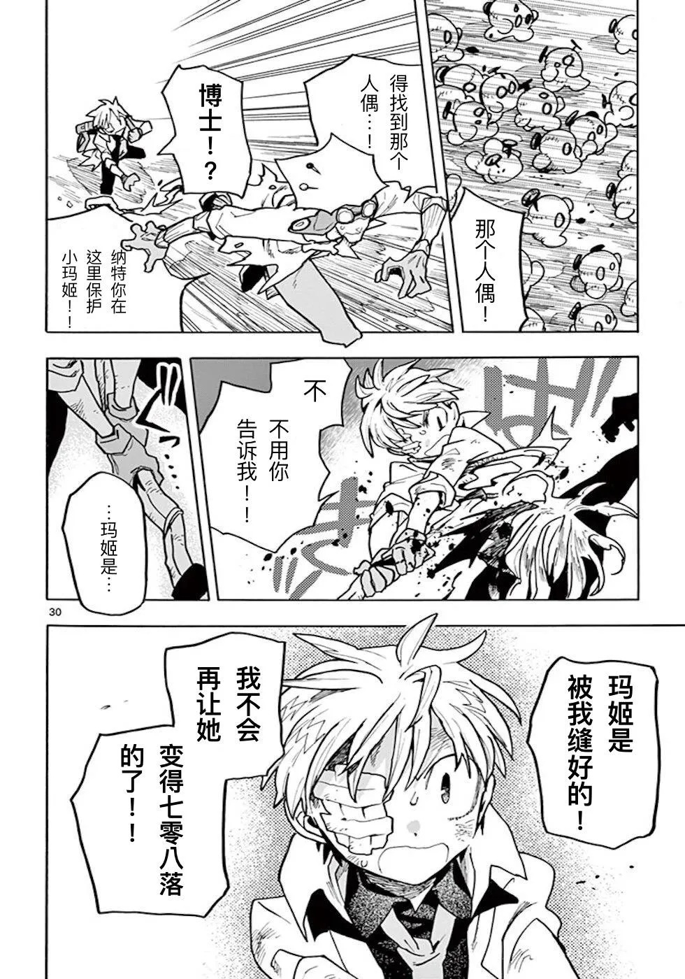 第30页