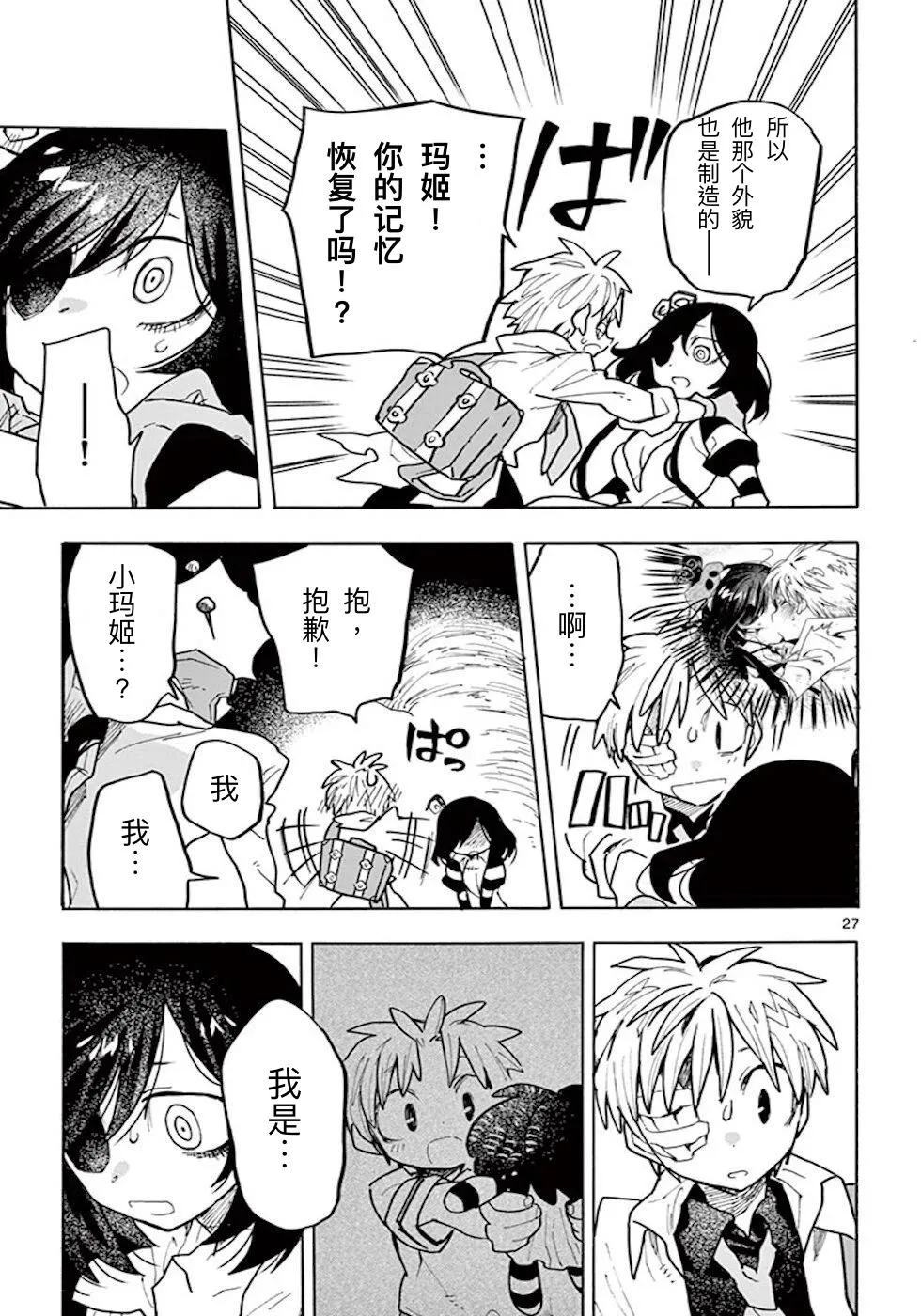 第27页