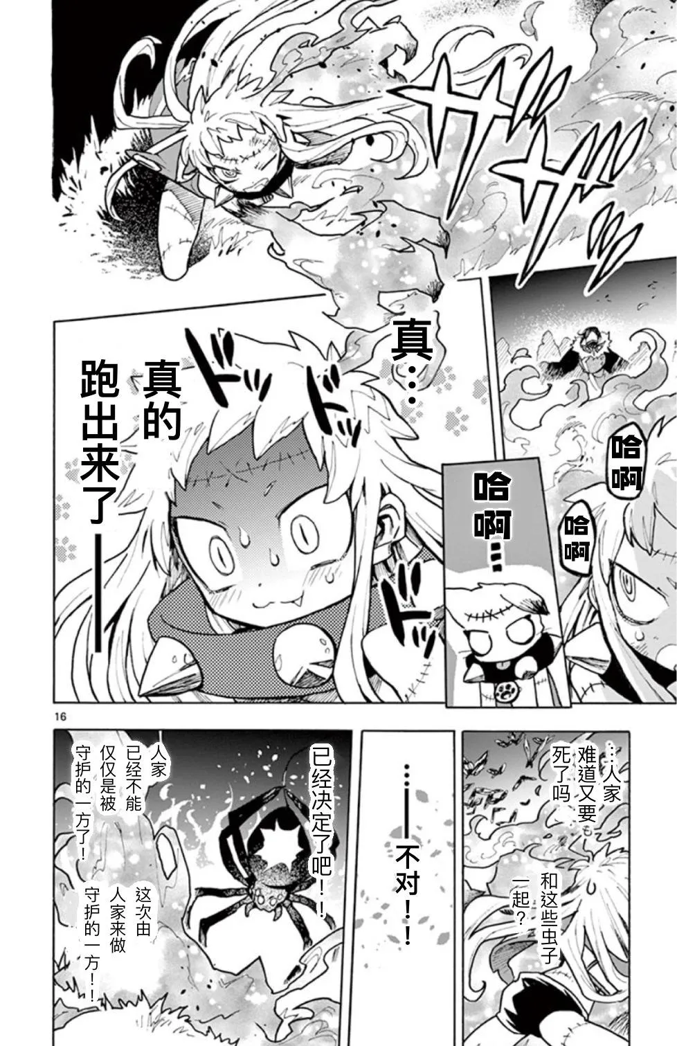 第16页