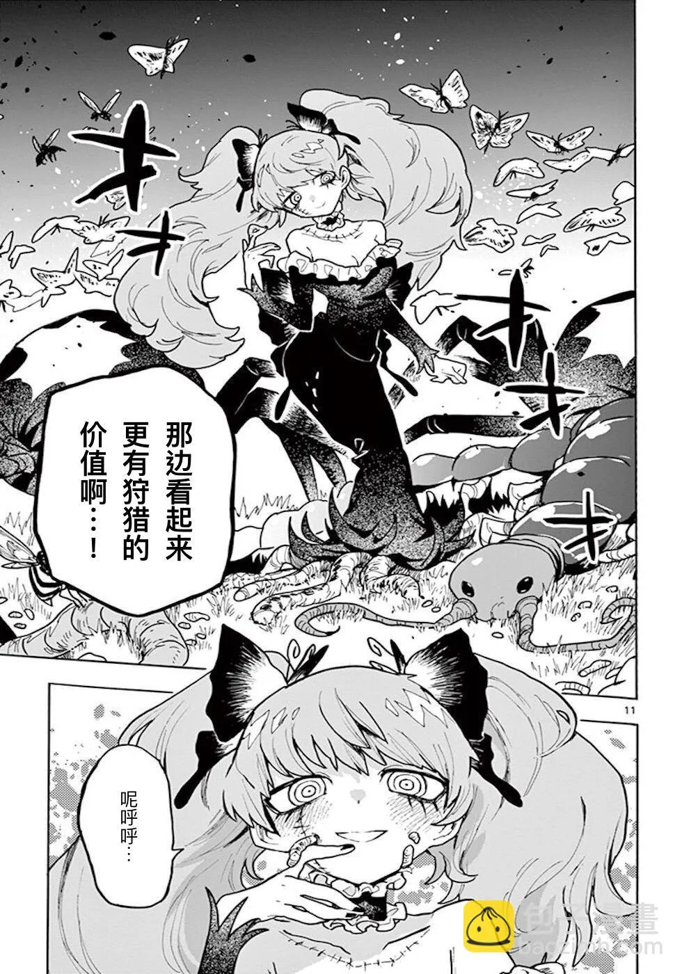 第11页
