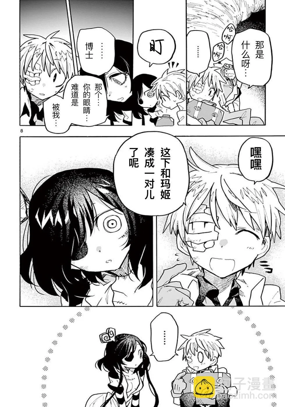 第8页