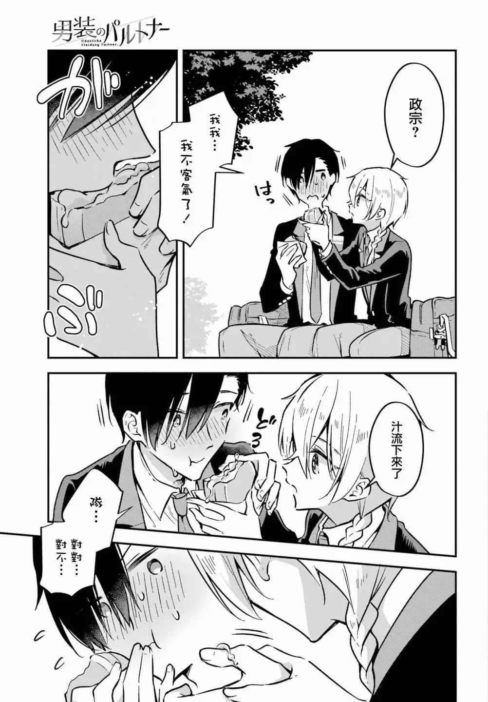 第25页