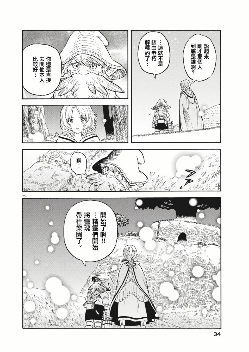 第23页