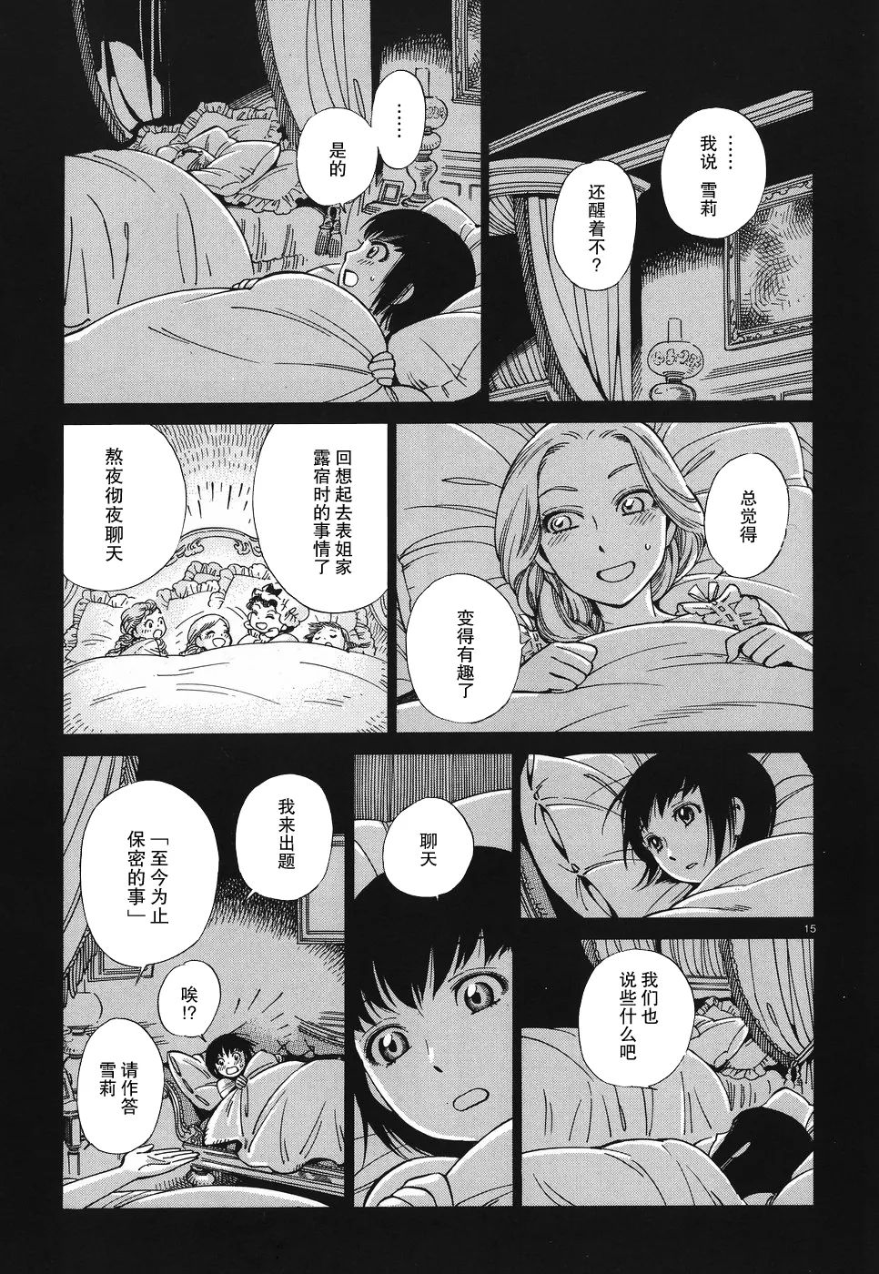 第15页