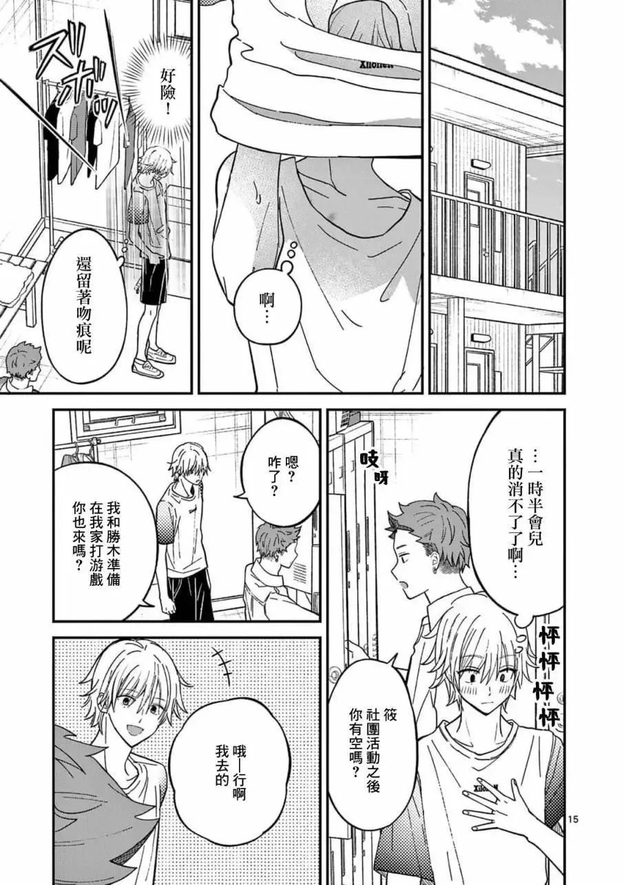 第15页