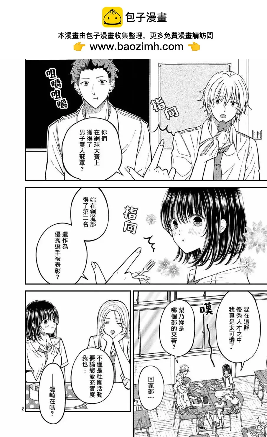 第2页