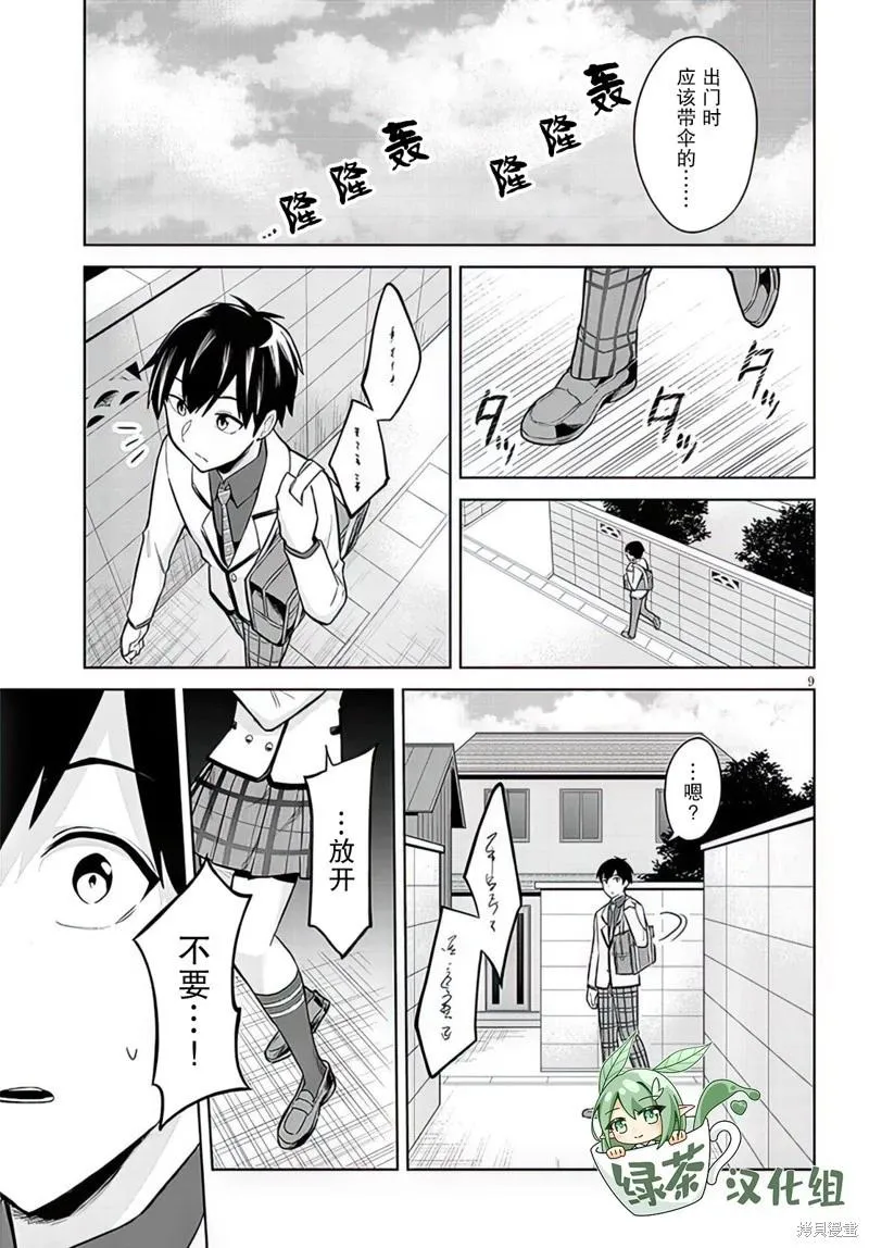 第9页