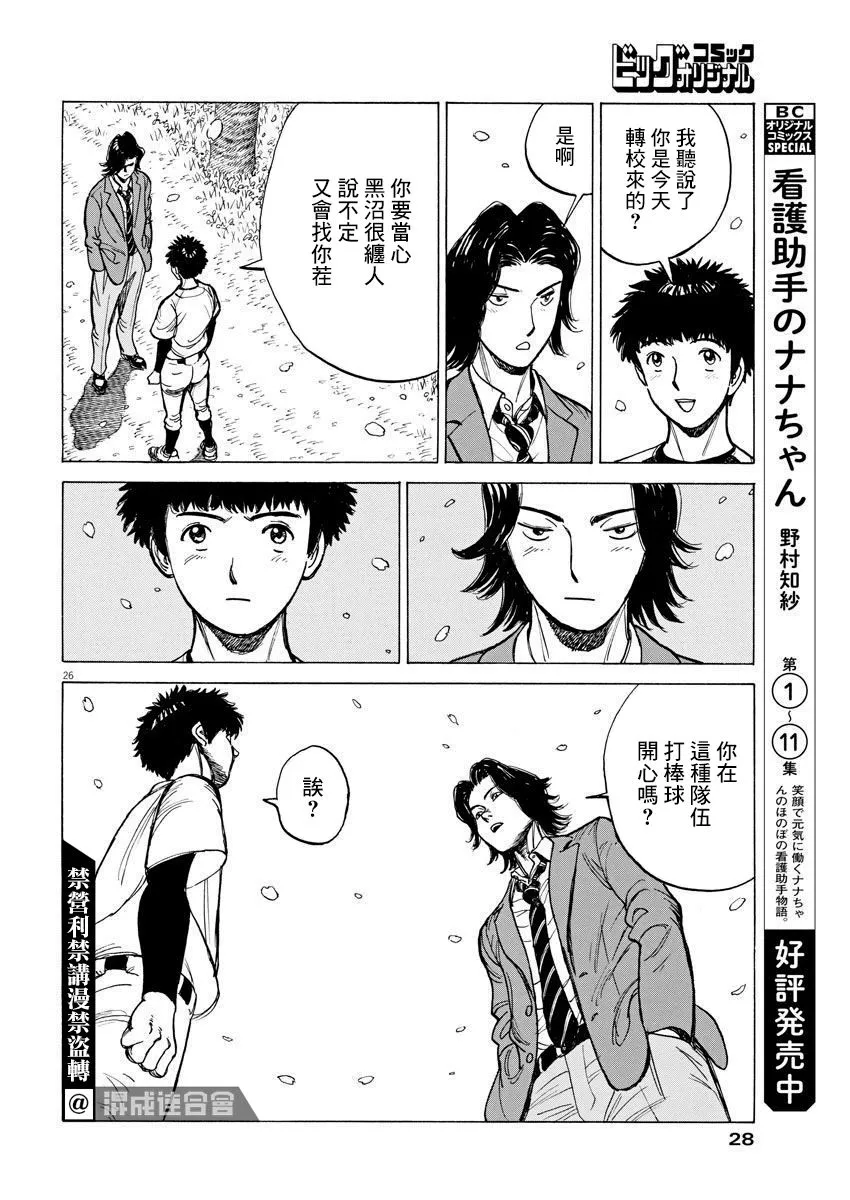 第25页