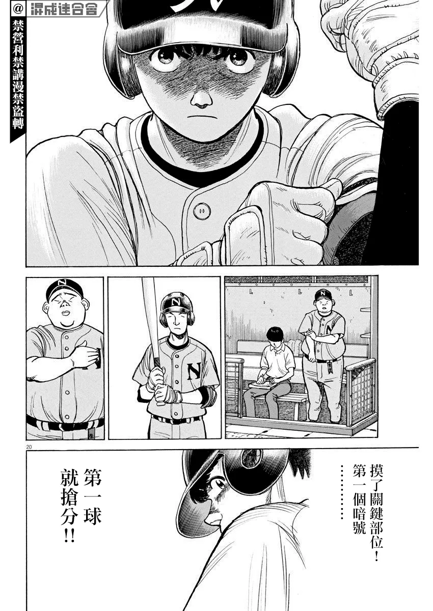 第20页
