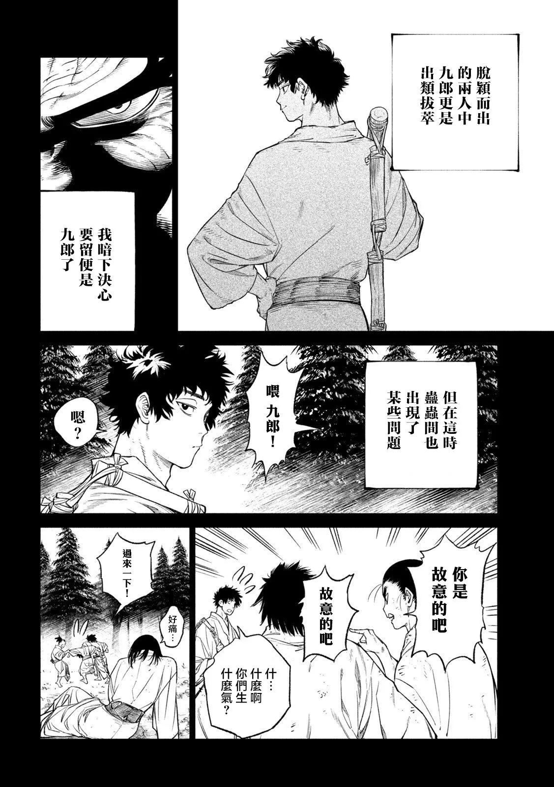 第29页