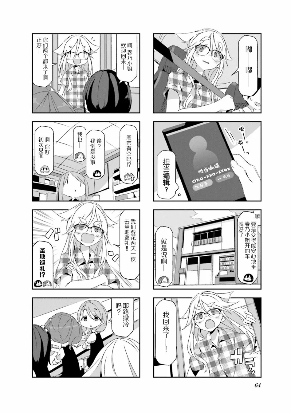 第6页