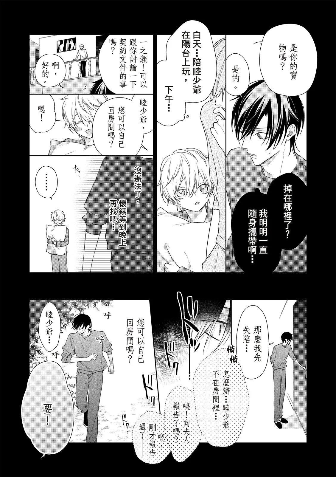 第29页