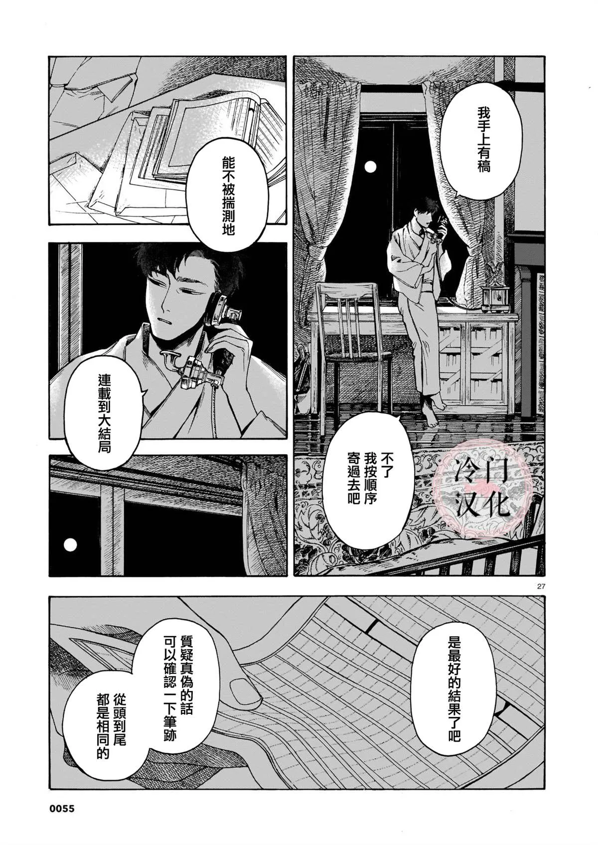 第27页