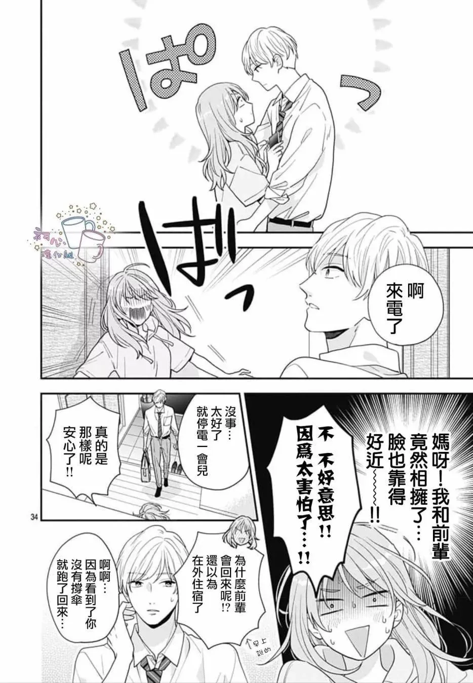 第34页
