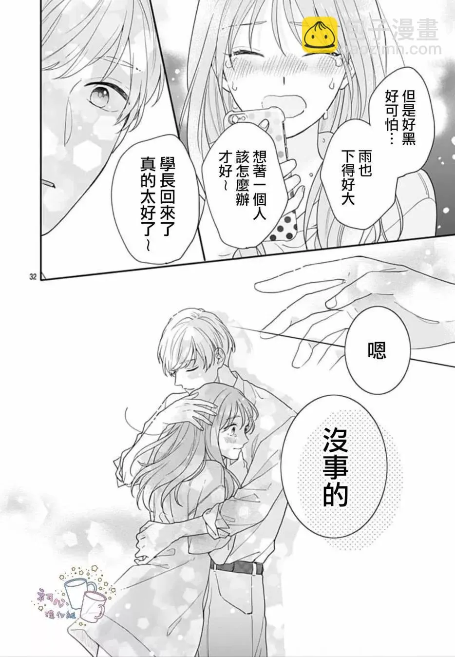 第32页