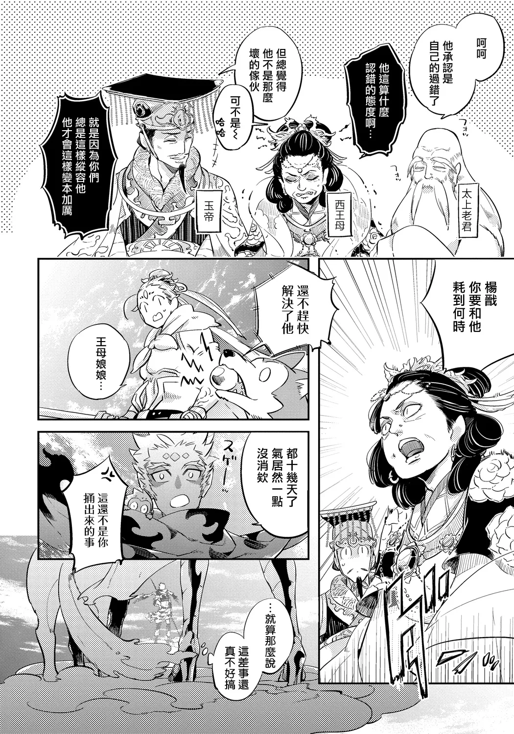 第30页