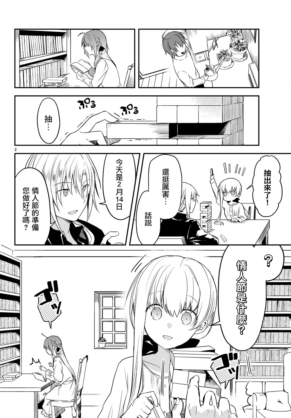 第2页