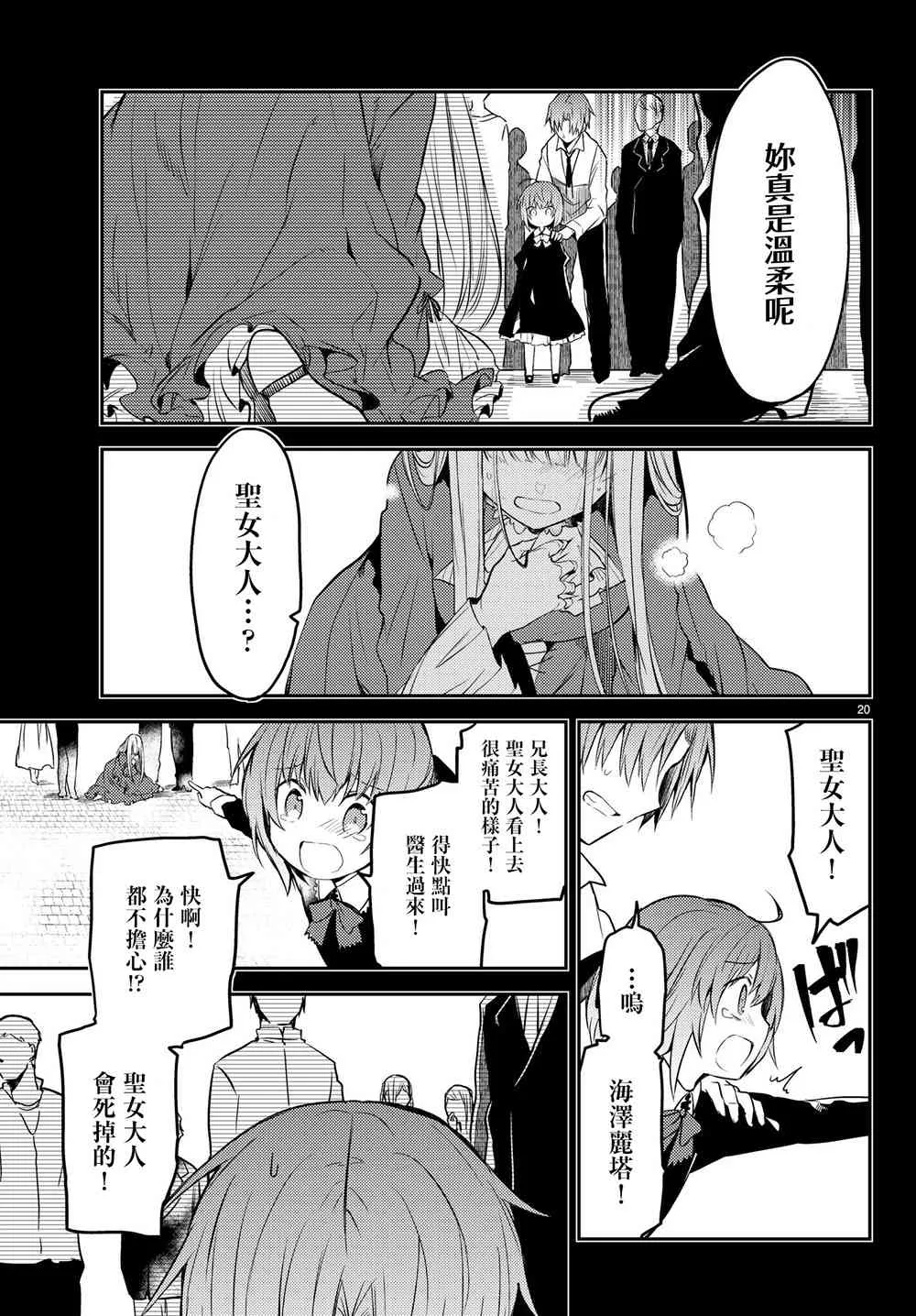 第20页