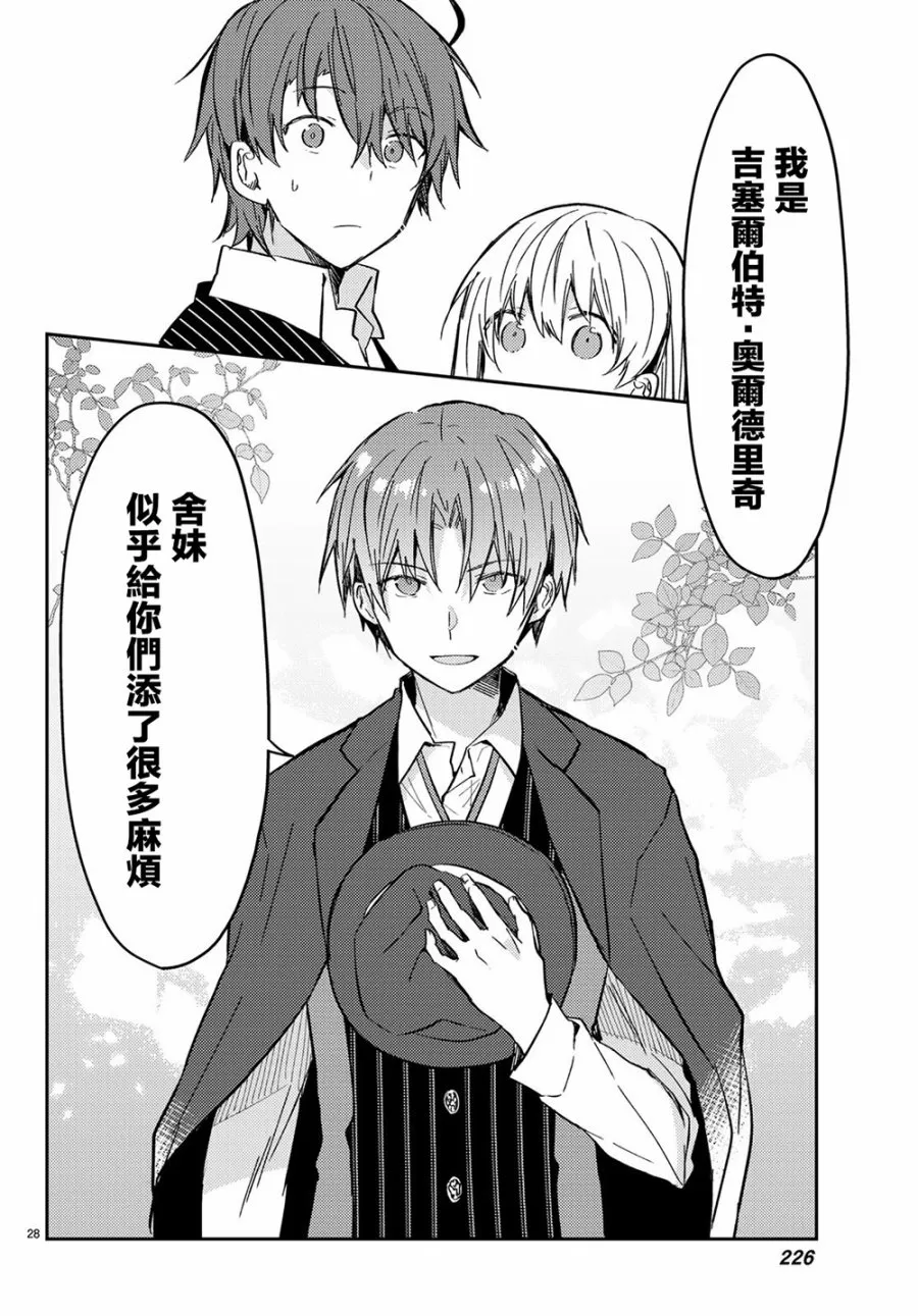 第28页