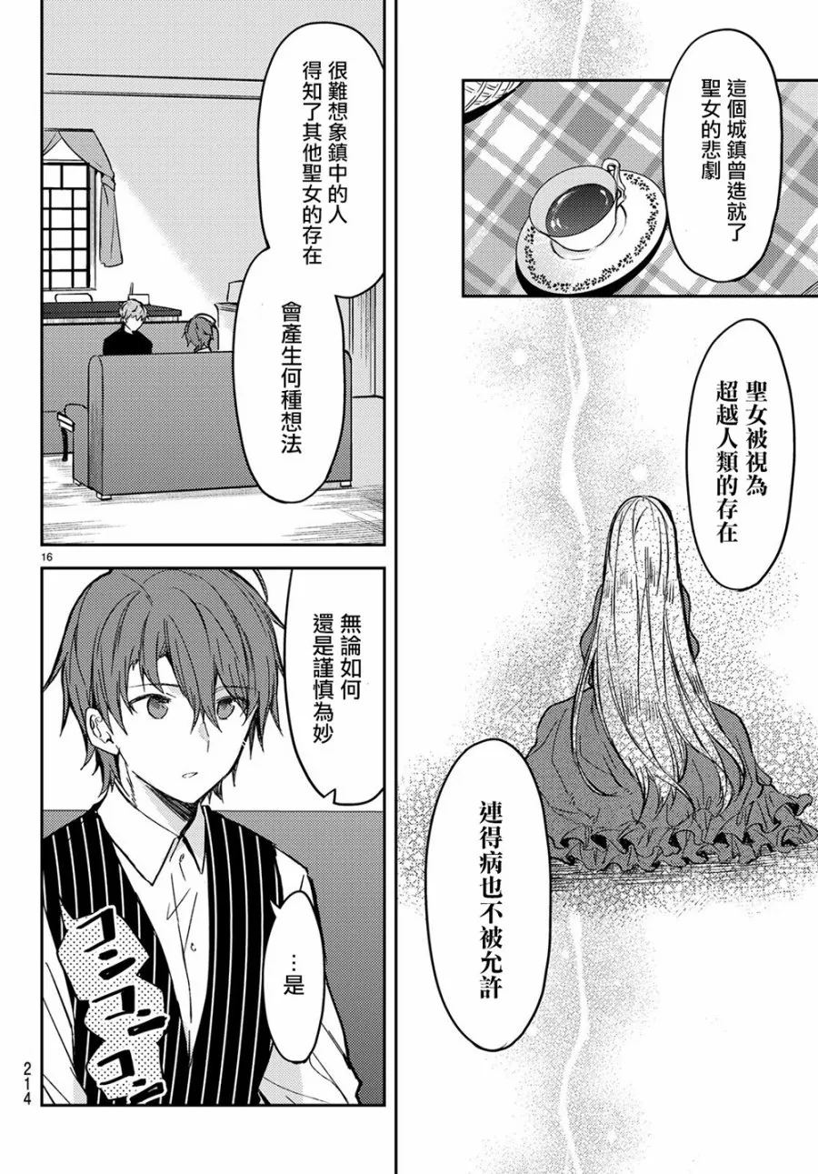 第16页