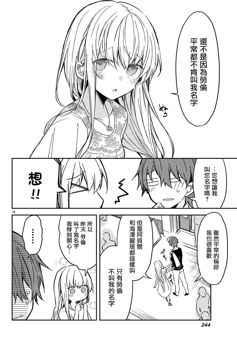 第18页