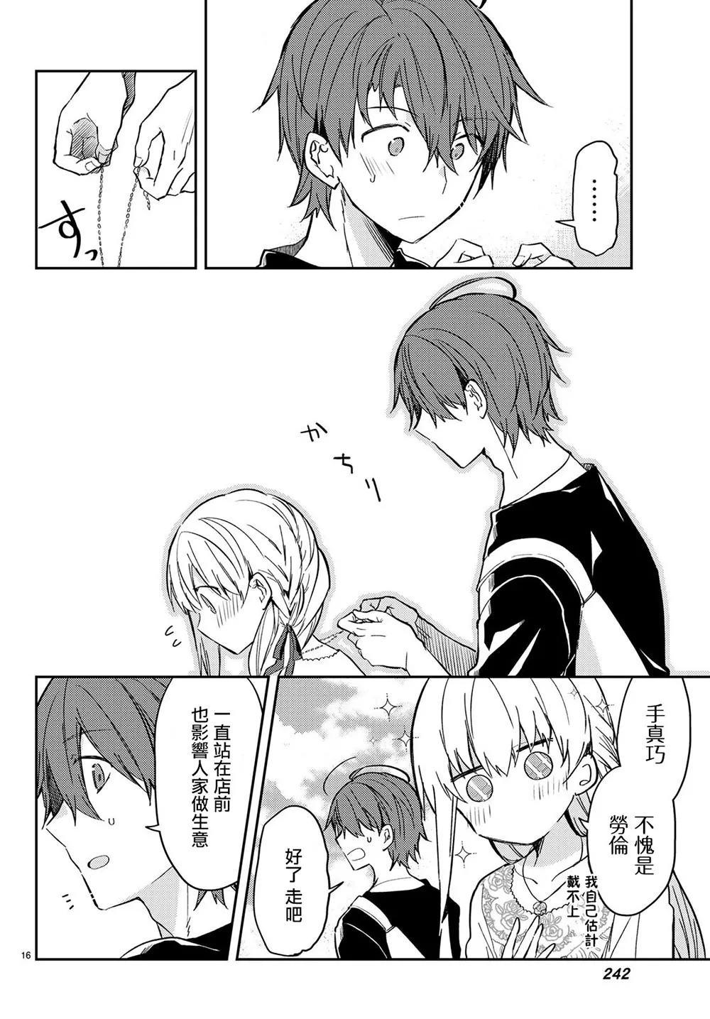 第16页