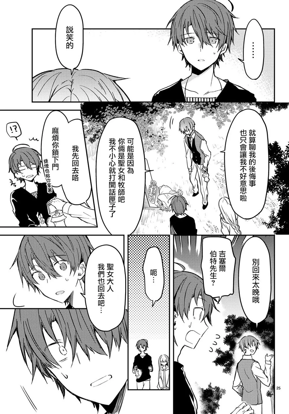第25页