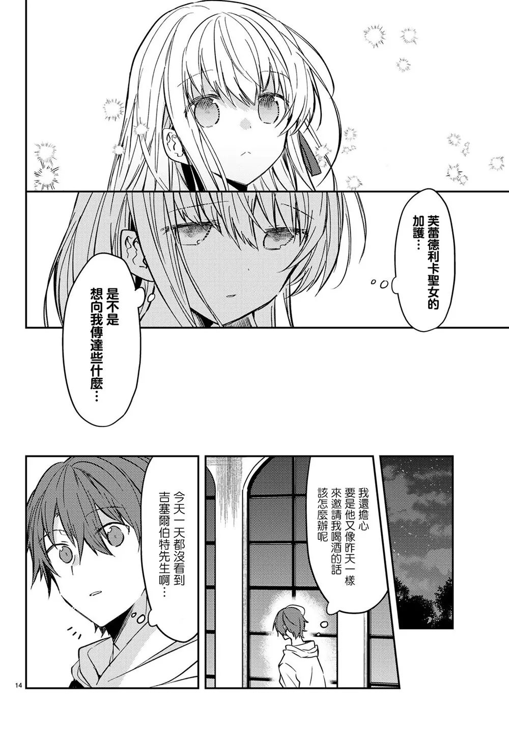 第14页
