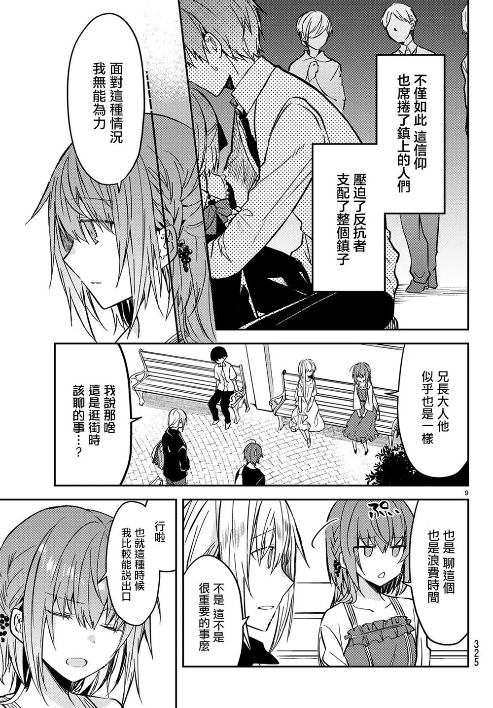 第9页